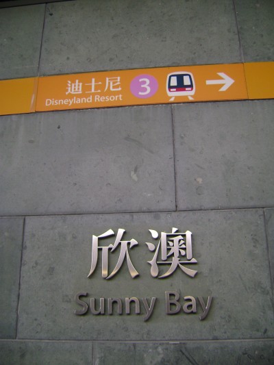sunny bay