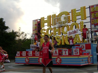 high school musical